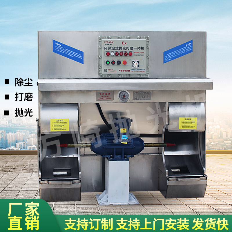 环保湿式抛光打磨机