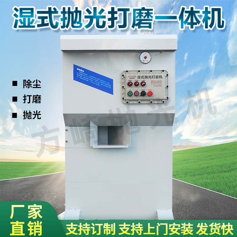五金件抛光打磨一体机